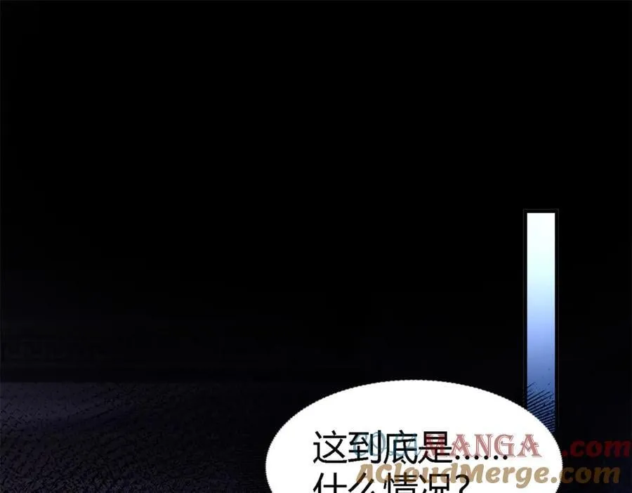 第154话 梦中的圣女（下） 第4页
