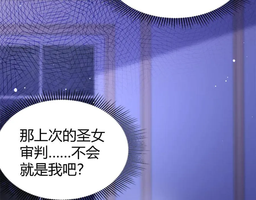 第154话 梦中的圣女（下） 第15页