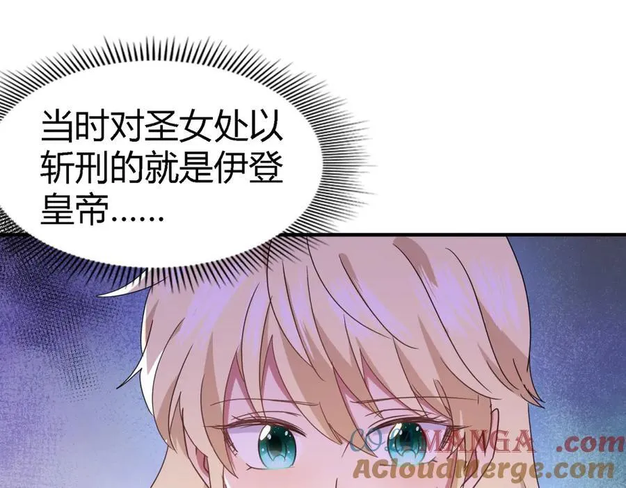 第154话 梦中的圣女（下） 第19页