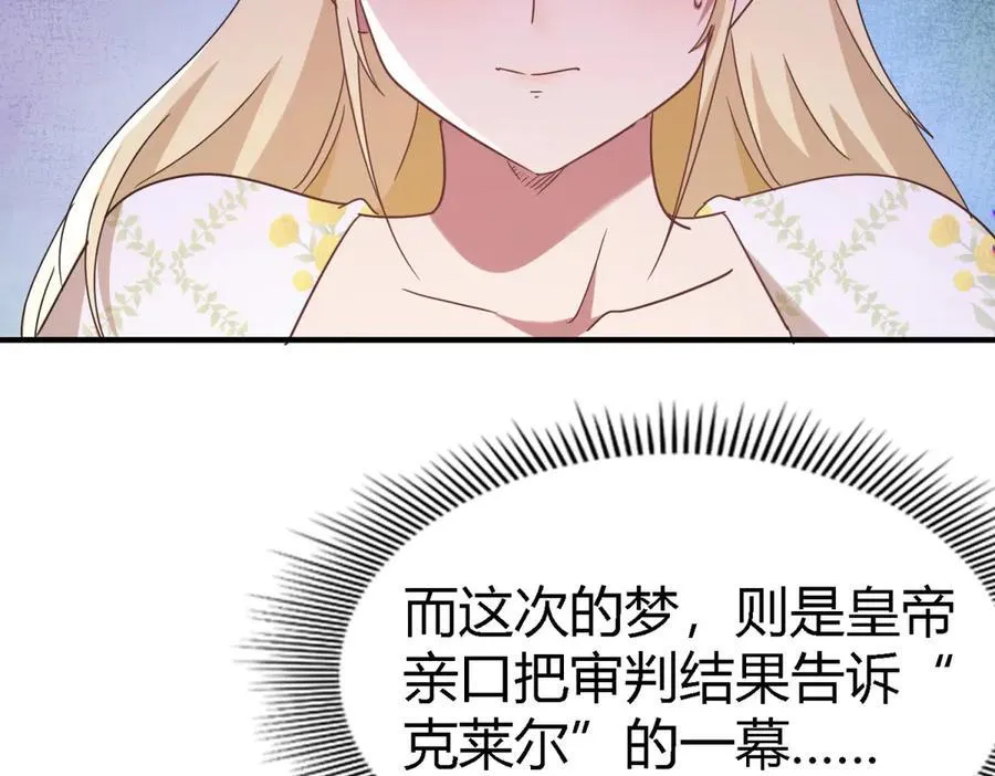第154话 梦中的圣女（下） 第20页