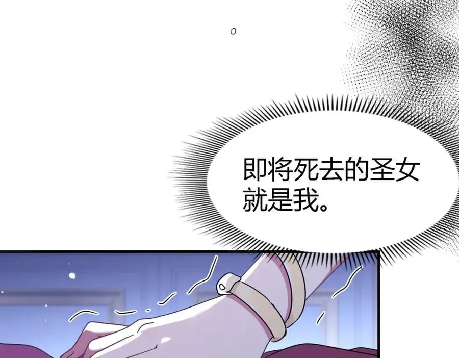 第154话 梦中的圣女（下） 第23页