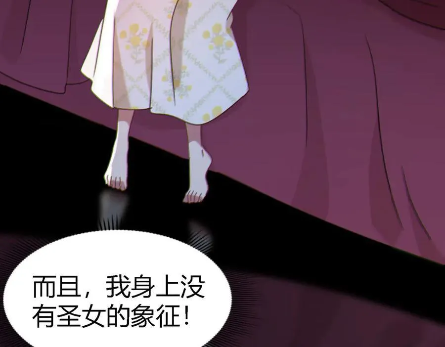 第154话 梦中的圣女（下） 第30页