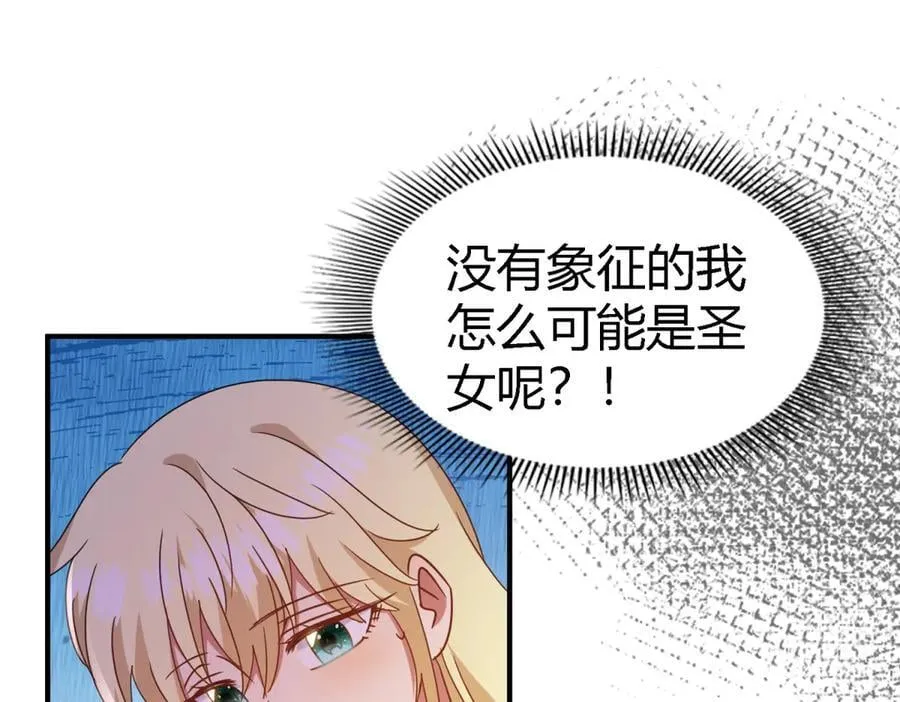 第154话 梦中的圣女（下） 第32页