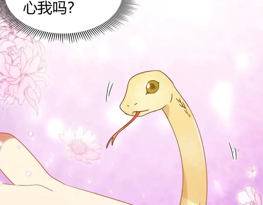 第154话 梦中的圣女（下） 第35页