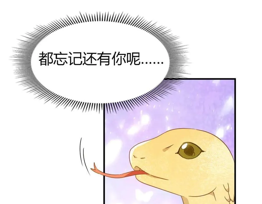 第154话 梦中的圣女（下） 第38页