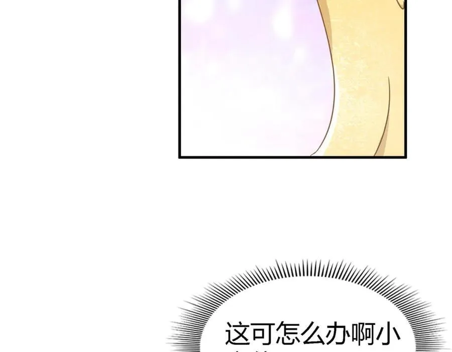 第154话 梦中的圣女（下） 第39页