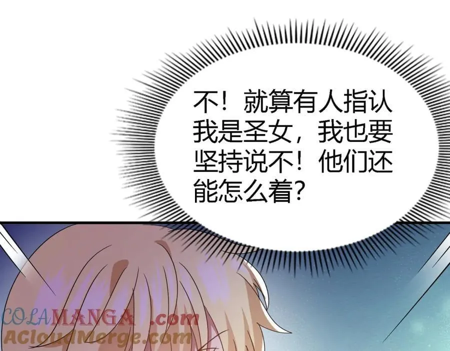 第154话 梦中的圣女（下） 第46页