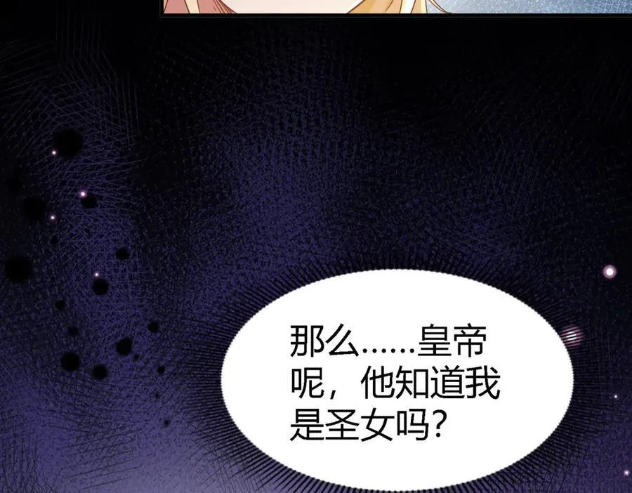 第154话 梦中的圣女（下） 第53页