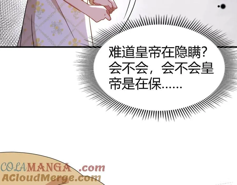 第154话 梦中的圣女（下） 第55页