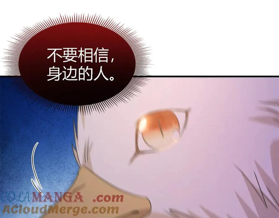 第154话 梦中的圣女（下） 第58页