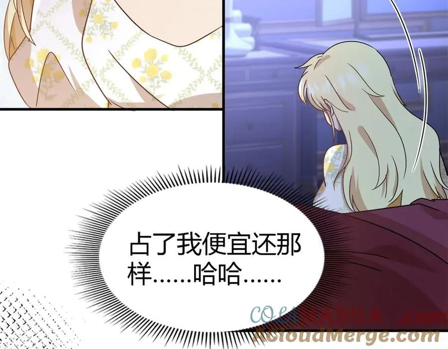 第154话 梦中的圣女（下） 第61页