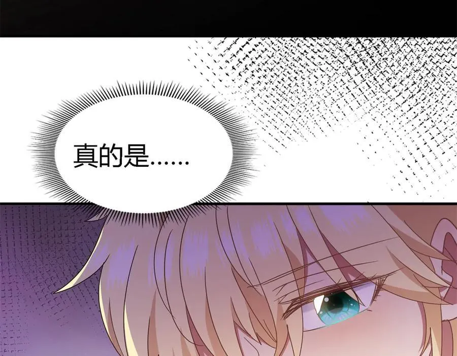 第154话 梦中的圣女（下） 第65页
