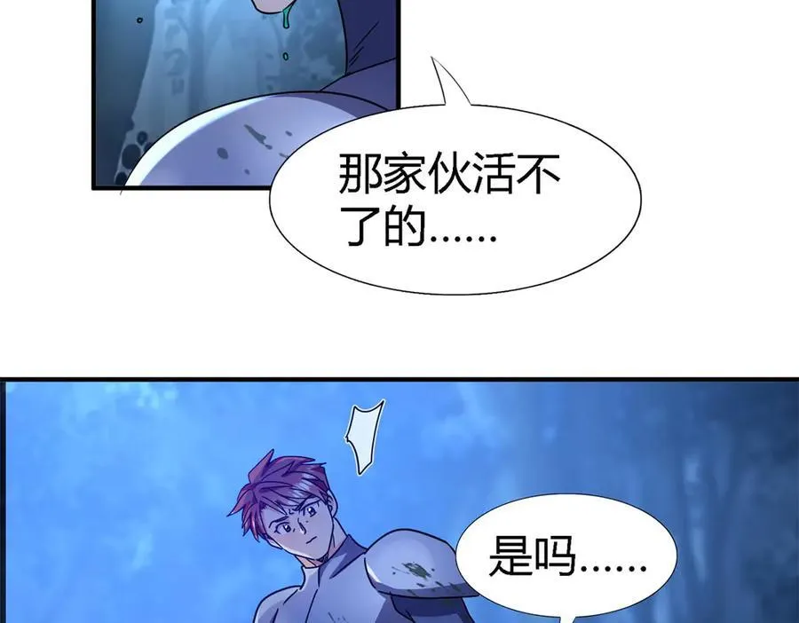 第155话 看向的方向（上） 第33页