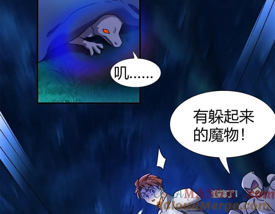 第155话 看向的方向（上） 第43页