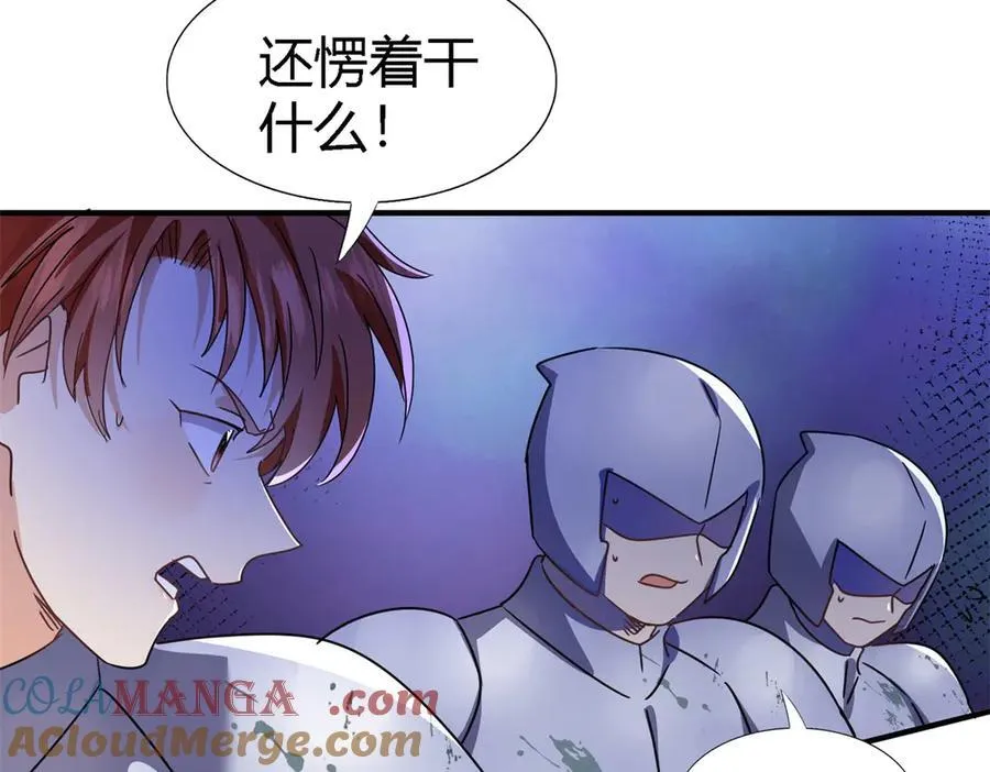 第155话 看向的方向（上） 第46页