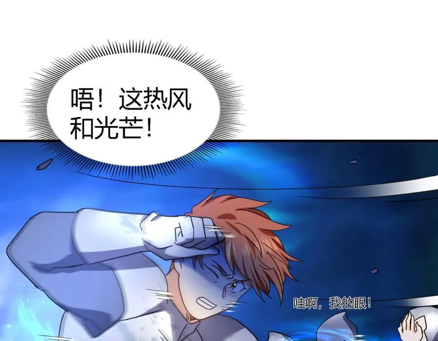 第155话 看向的方向（上） 第68页