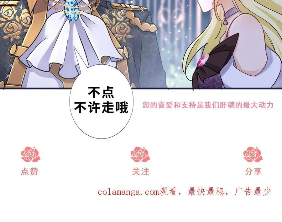 第155话 看向的方向（上） 第78页