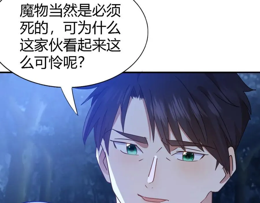 第156话 看向的方向（下） 第8页