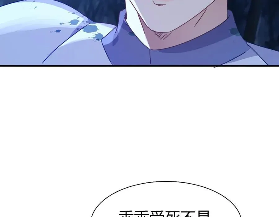 第156话 看向的方向（下） 第9页