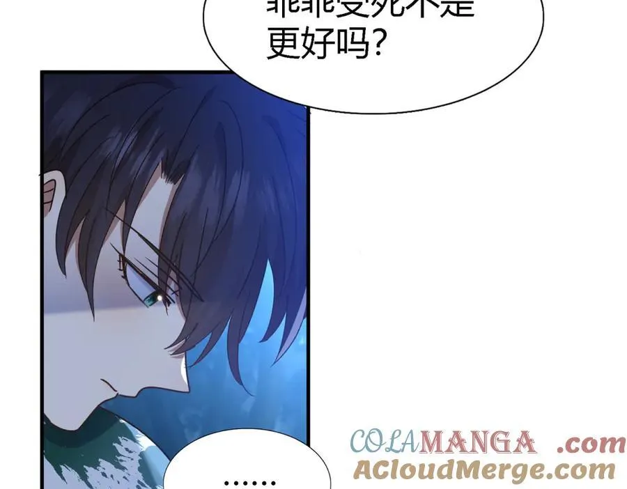 第156话 看向的方向（下） 第10页