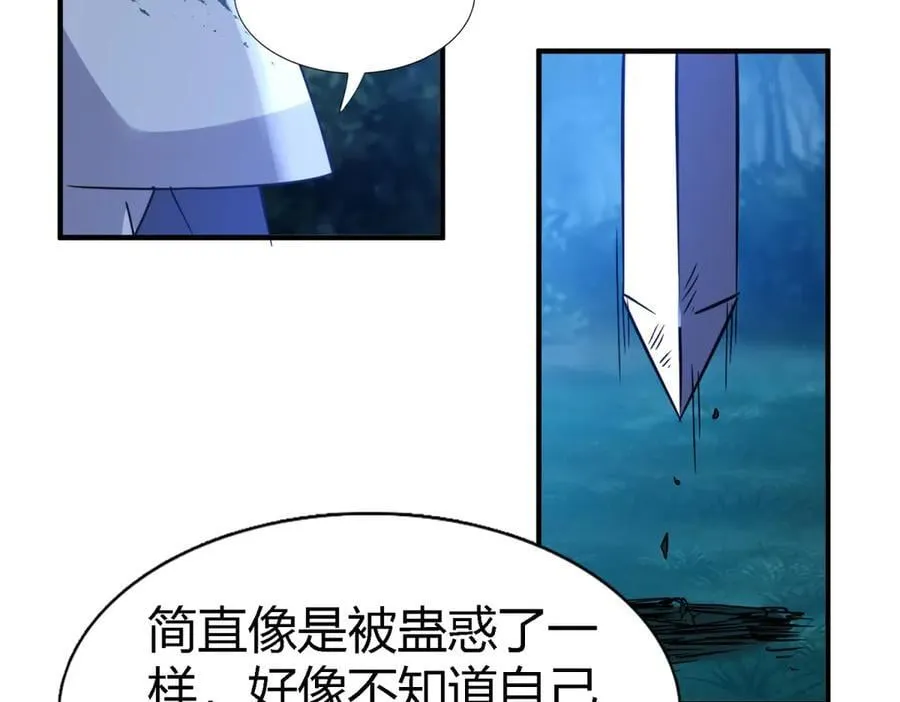 第156话 看向的方向（下） 第11页