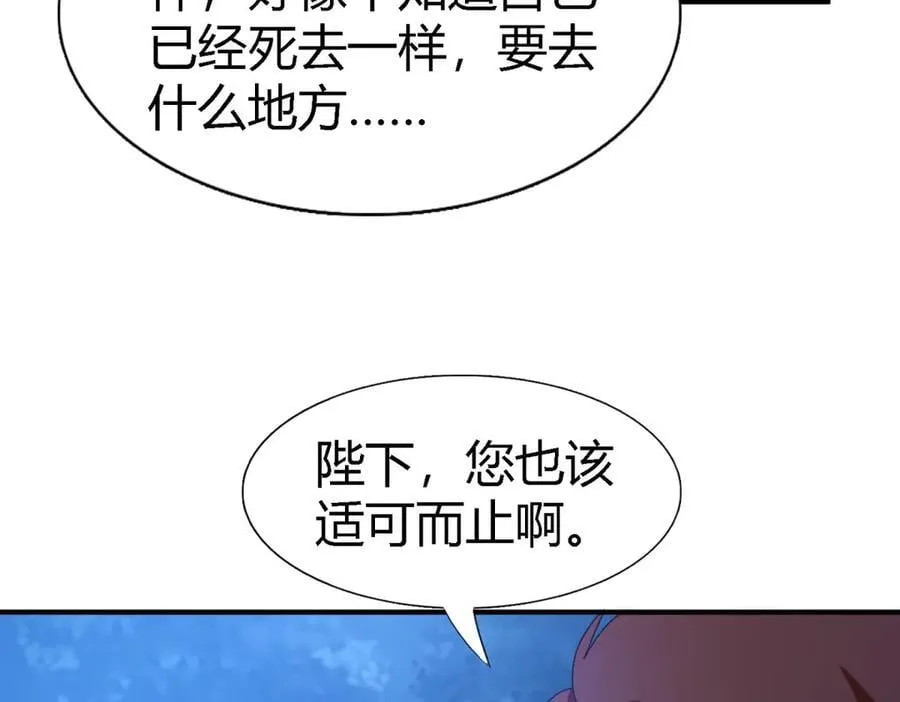 第156话 看向的方向（下） 第12页