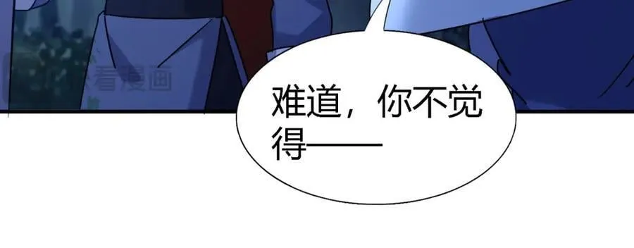 第156话 看向的方向（下） 第14页