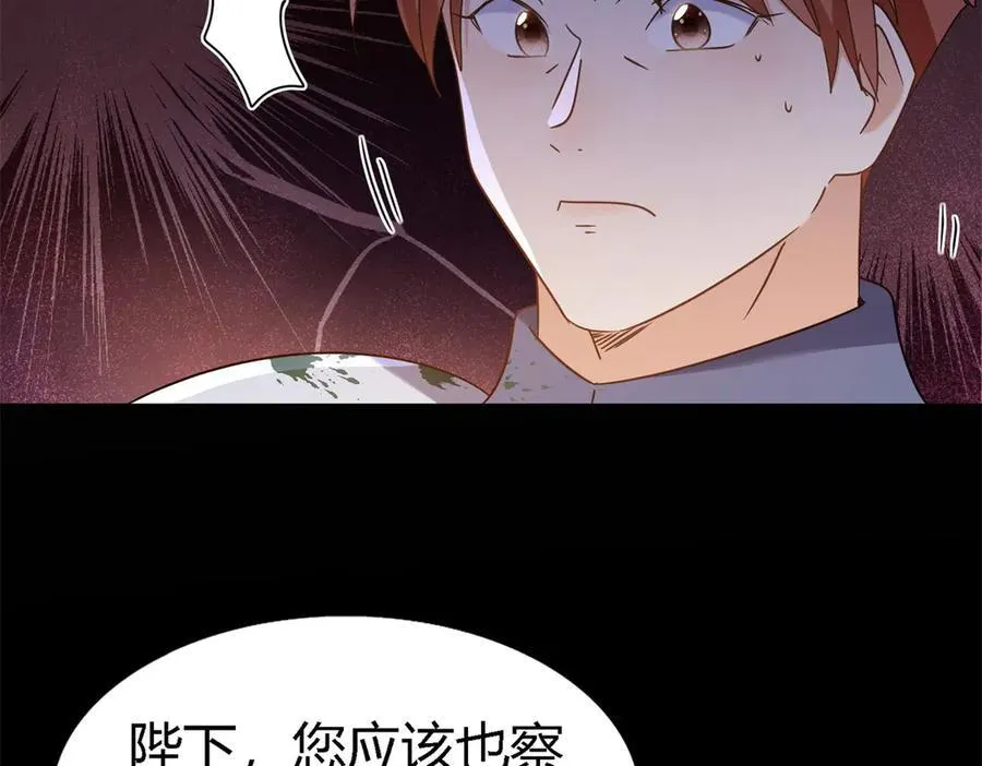 第156话 看向的方向（下） 第17页