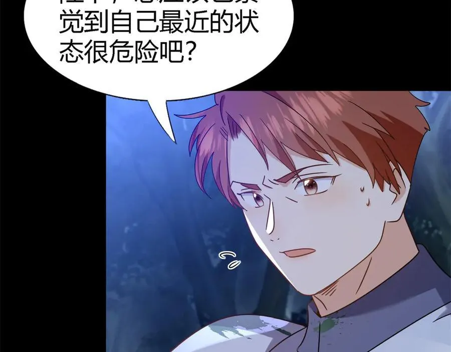 第156话 看向的方向（下） 第18页