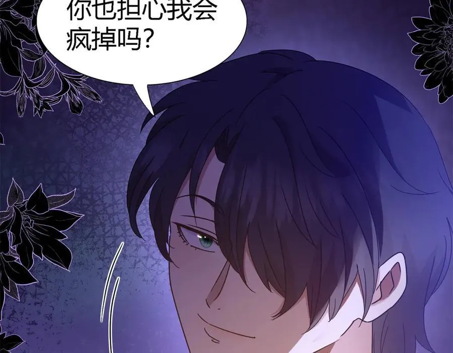 第156话 看向的方向（下） 第20页