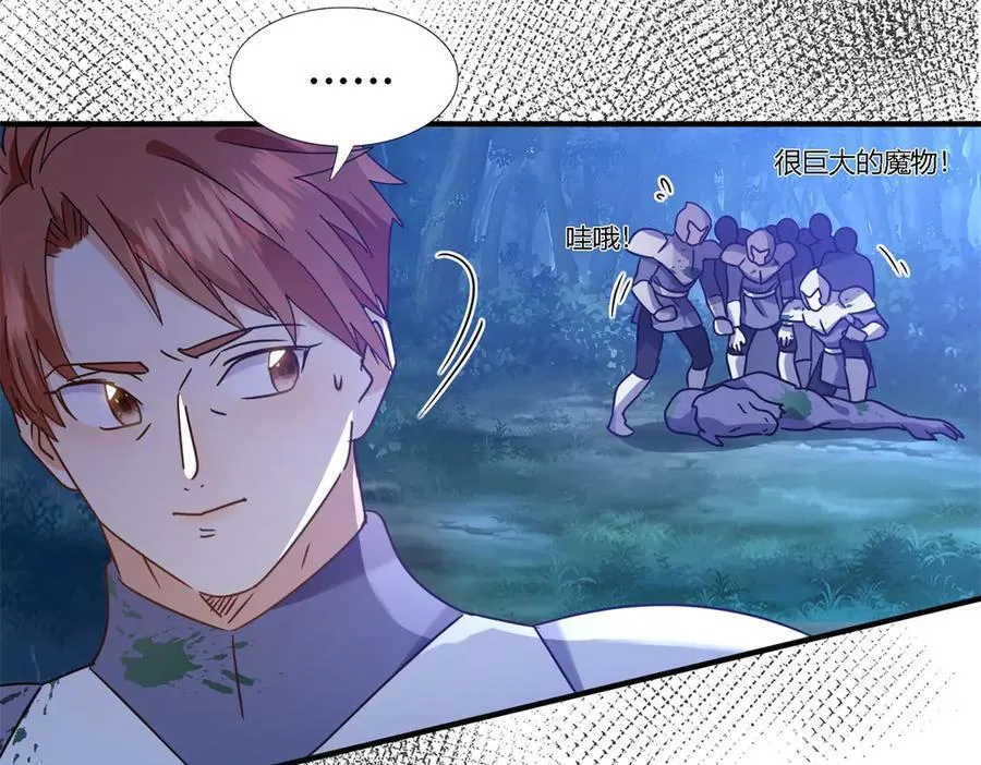 第156话 看向的方向（下） 第23页