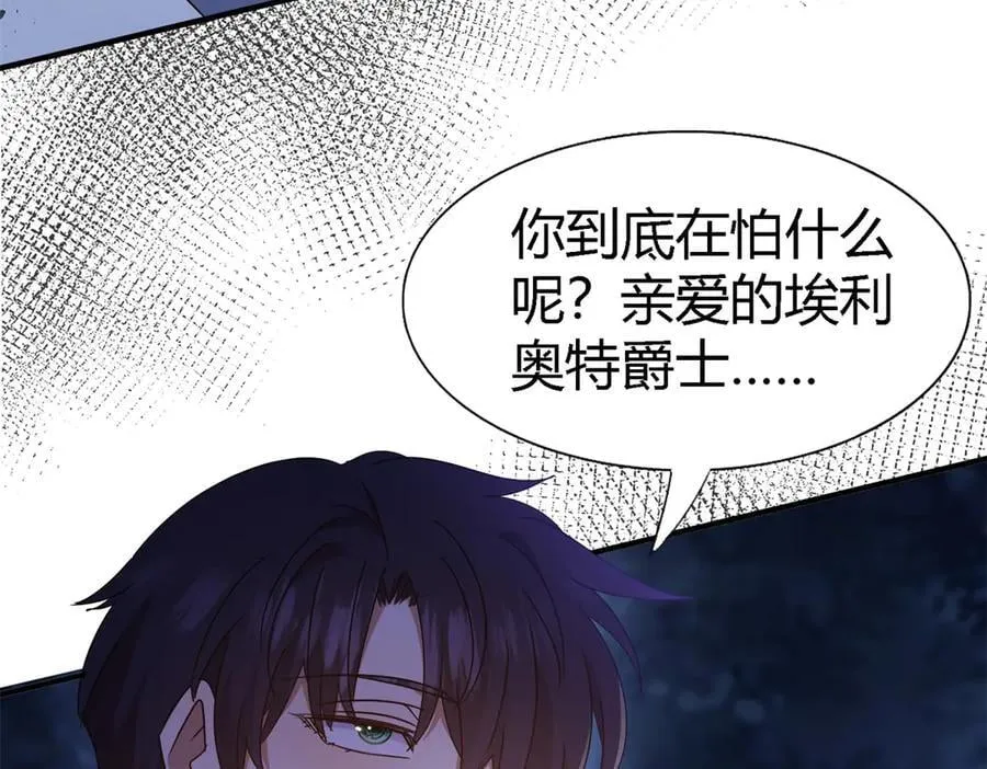 第156话 看向的方向（下） 第24页