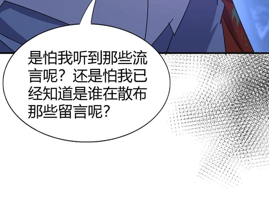 第156话 看向的方向（下） 第26页