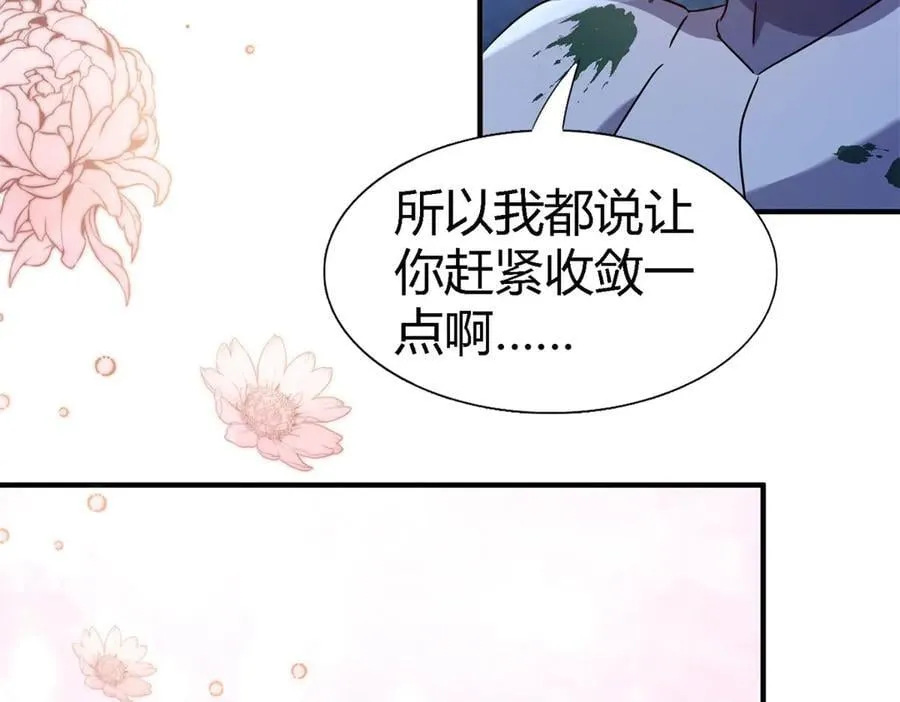 第156话 看向的方向（下） 第29页