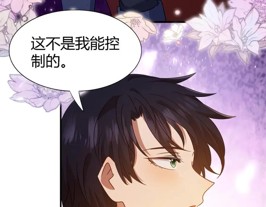 第156话 看向的方向（下） 第32页