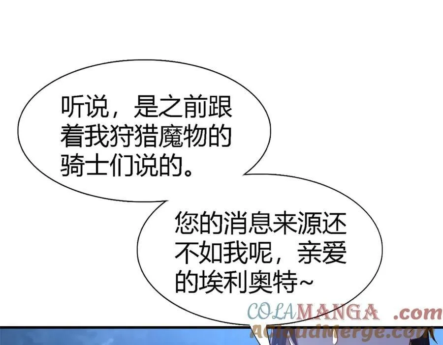 第156话 看向的方向（下） 第37页