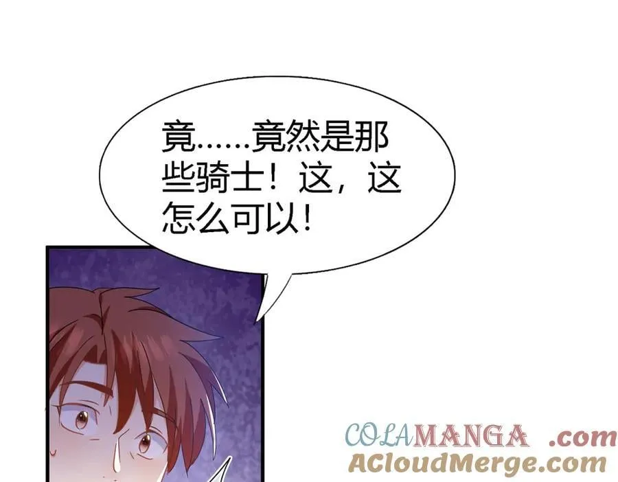 第156话 看向的方向（下） 第40页