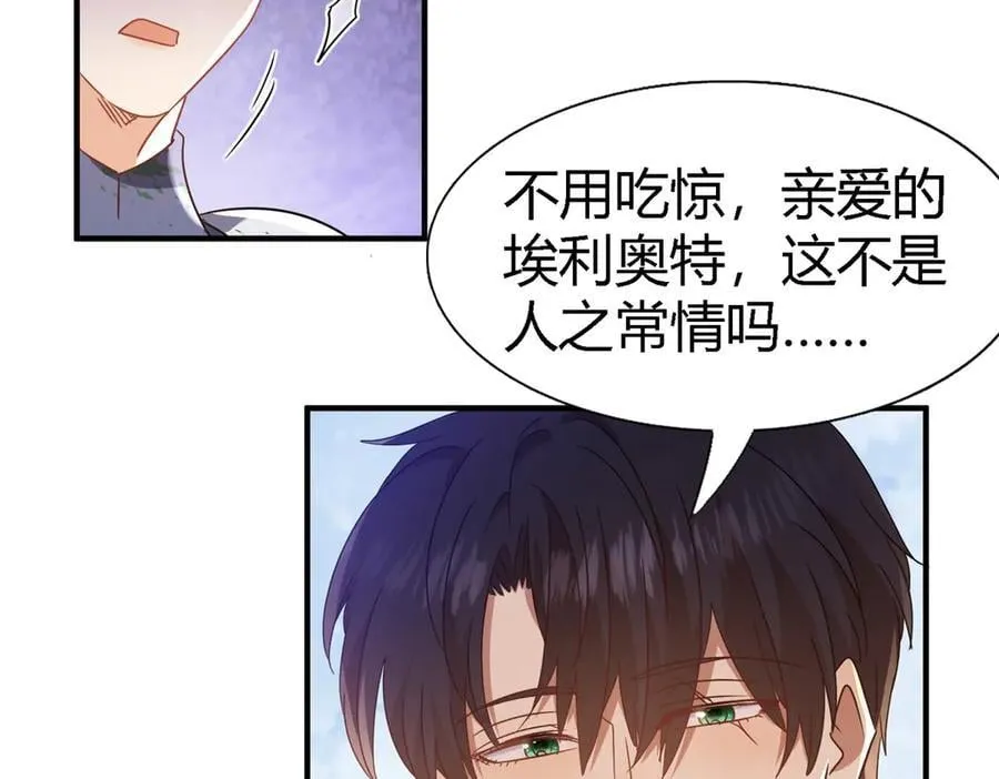 第156话 看向的方向（下） 第41页