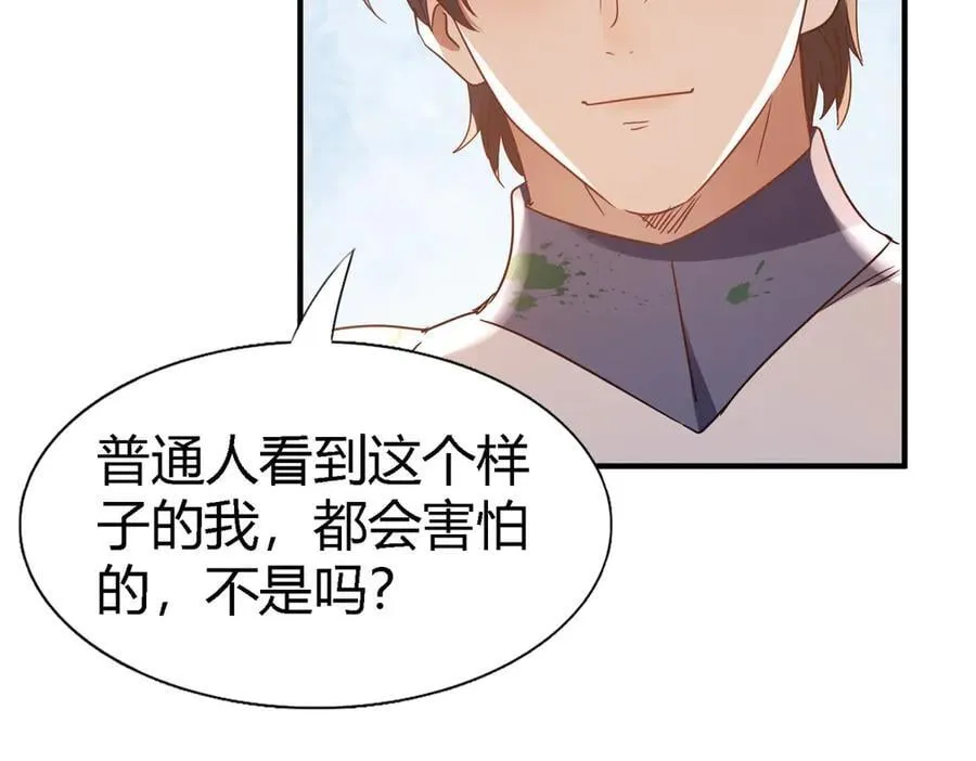 第156话 看向的方向（下） 第42页
