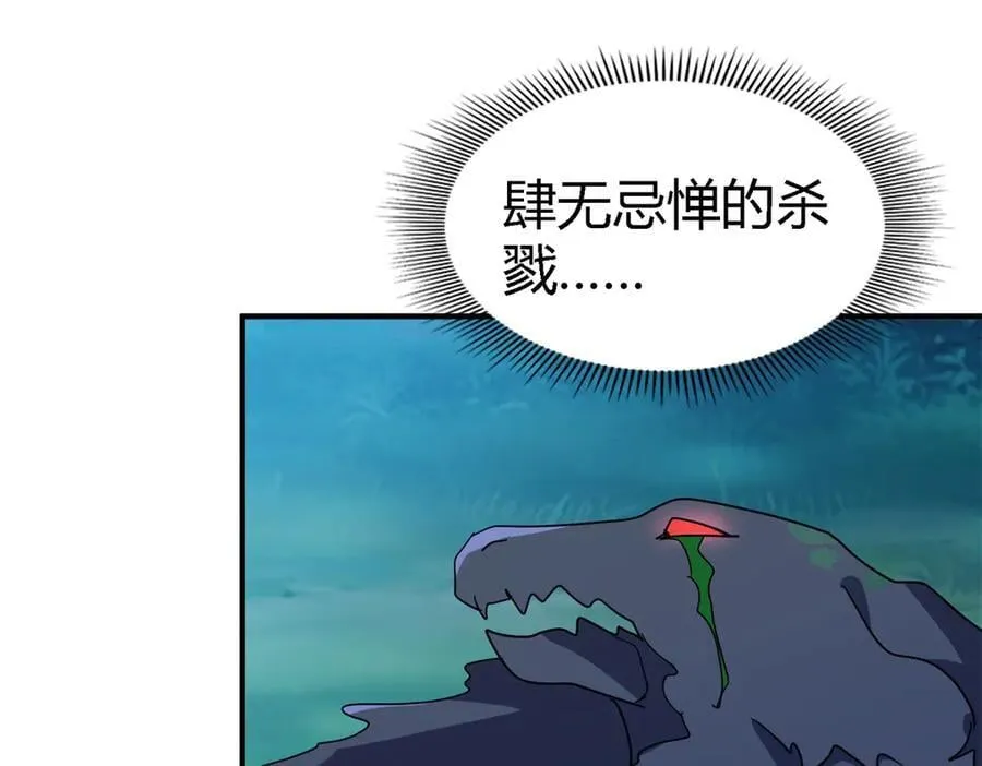 第156话 看向的方向（下） 第48页