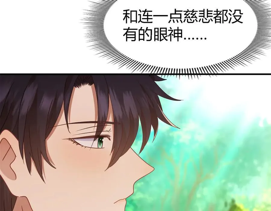 第156话 看向的方向（下） 第50页