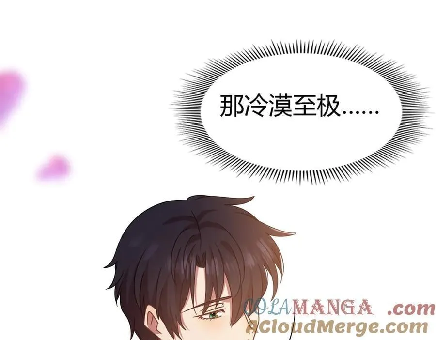 第156话 看向的方向（下） 第52页