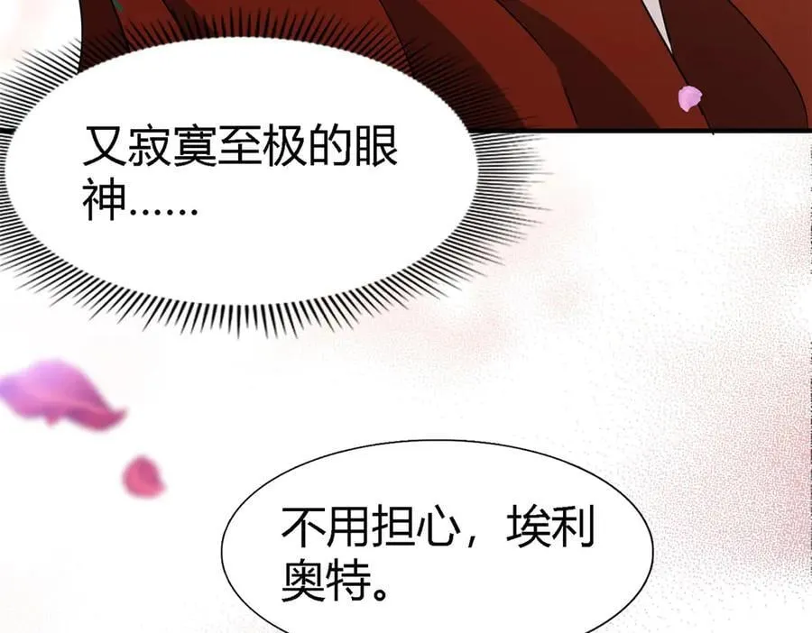 第156话 看向的方向（下） 第54页