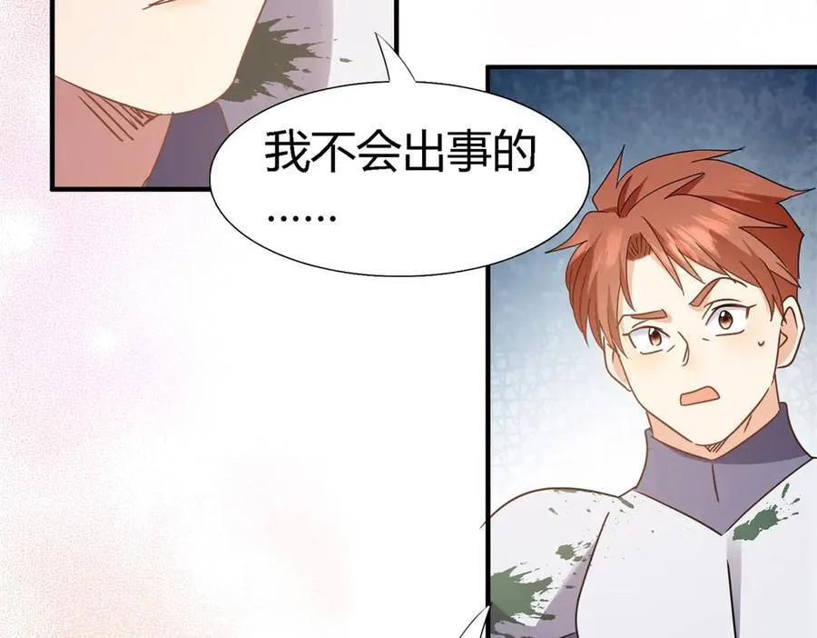 第156话 看向的方向（下） 第56页
