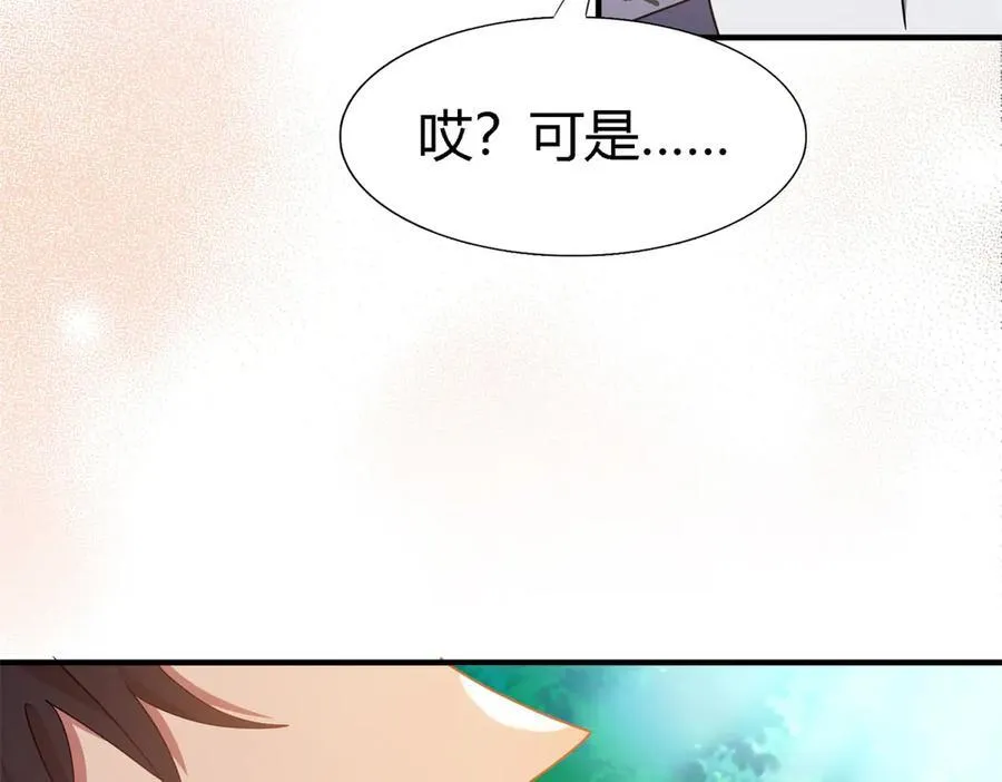 第156话 看向的方向（下） 第57页