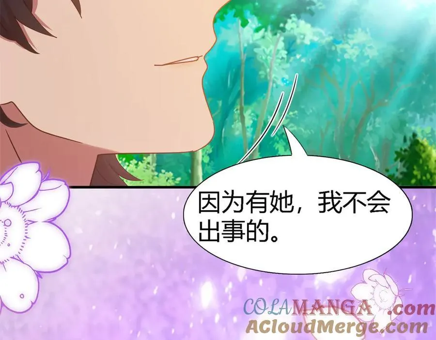 第156话 看向的方向（下） 第58页