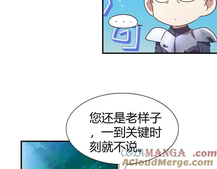 第157话 魔物目的地？（上） 第10页