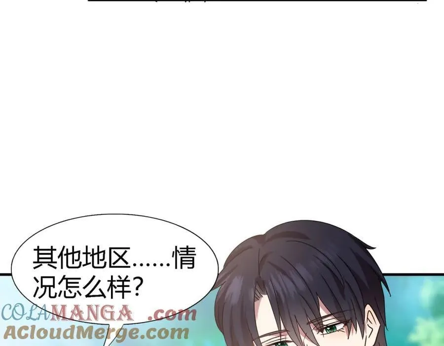 第157话 魔物目的地？（上） 第19页