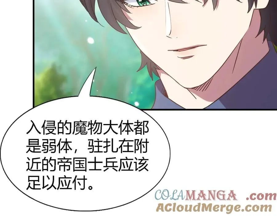 第157话 魔物目的地？（上） 第22页