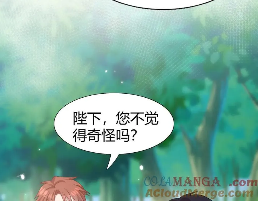 第157话 魔物目的地？（上） 第25页